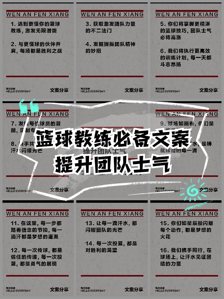为什么篮球训练的价值对团队合作至关重要?
