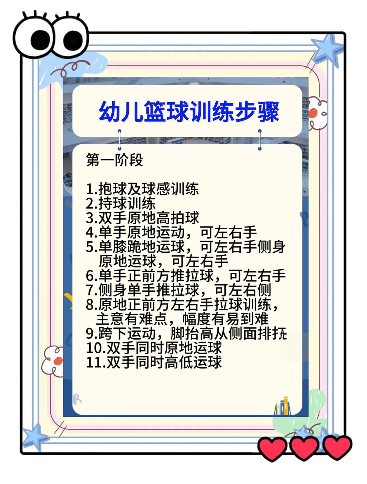 为什么篮球训练有助于提升专注力功能